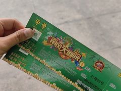 -南风大剧院莎梦二人转剧场