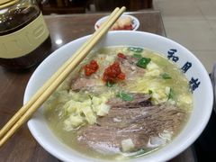 -和月楼牛羊肉泡馍