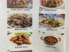 菜单-和平饭店