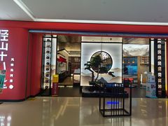 门面-径山十八道·风味民间菜(杭州总店)