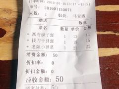账单-天下第一面(大雁塔北广场店)