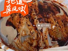 -清真·宏顺祥卤汁凉粉(大皮院店)