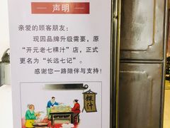 -长远七记