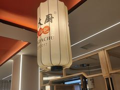 -冷大厨灌汤包