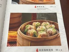 -都一处烧麦馆(前门店)