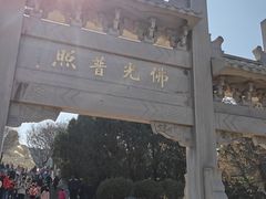 -千佛山风景名胜区