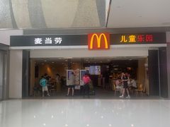 -麦当劳(贵和购物中心B1店)