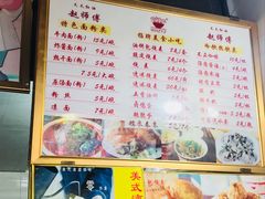 菜单-家阳赵师傅油饼包烧麦(粮道街店)