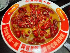 -阿财老铺·老蚌埠龙虾城(华夏总店)