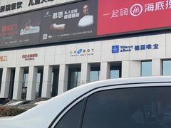-居然之家家居生活MALL(丽泽店)