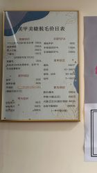-九画美甲