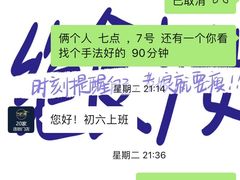 -艺师傅盲人按摩(江浦大润发店)