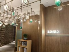 -富淳饭店(陆家嘴保利广场店)