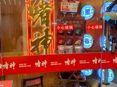 -啫神·广州地标美食(北京路店)