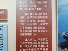 -汕头开埠文化陈列馆