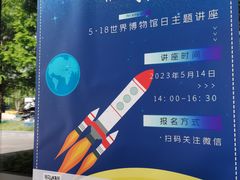 -上海无线电博物馆