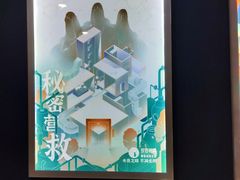 -永夜方舟·捉迷藏·二次元密室