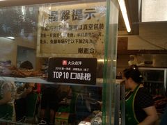 门面-老黄记手撕烤兔(玉林街店)