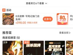 -韩先生自助烤肉•烤活鳗