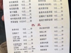 -粗茶淡饭(东关街店)