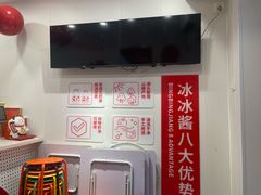 -冰冰酱老味刨冰绵绵冰(中山路总店)