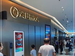 -海底捞火锅(高新万达店)