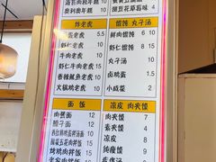 -和众大油条(维明路店)