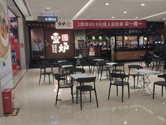 -壹炉自助烤肉烧烤店(港悦广场店)
