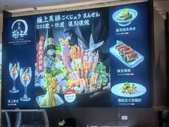 -極上萬膳·日料放题(来福士江景店)