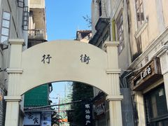 -汕头市小公园