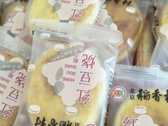 -北京稻香村(花市店)