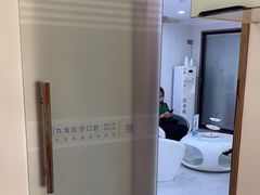-珠海九龙医院口腔
