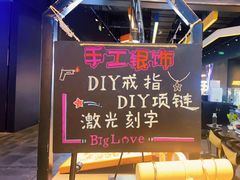-大爱金工&银饰DIY(万象城店)