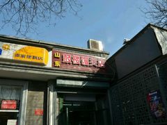 -天泽祥·鼓楼馒头(鼓楼店)