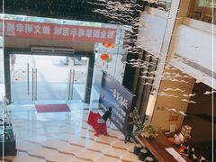 -龙悦湾酒家·八阵鱼生·渔人码头店