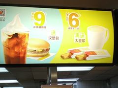 -麦当劳(天骄店)
