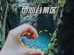-蝶舞清江·恩施地心谷景区