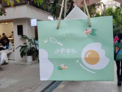 -小半有礼(天河南店)