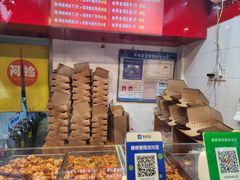 -阿捡忭京炸鸡(长沙韭菜园总店)