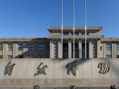 -国家自然博物馆