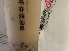 -书亦烧仙草(大石大涌路店)