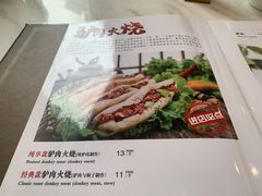 -培万河间驴火•驴肉火锅(东平店)
