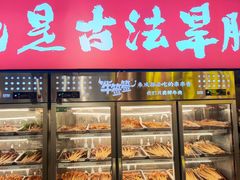 -牛签签串串香(IFS店)