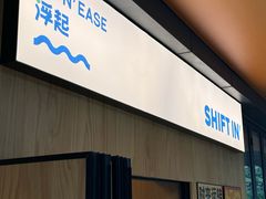 -Shiftin’浮起咖啡 (福保店)