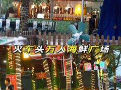 -三亚火车头万人海鲜广场