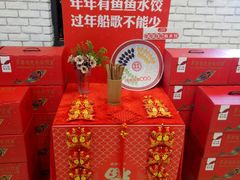 -船歌鱼水饺(淄博万象汇店)