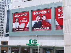 -上海第一八佰伴