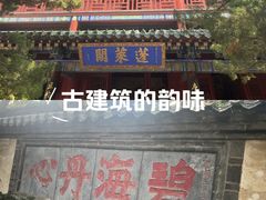 -蓬莱阁景区