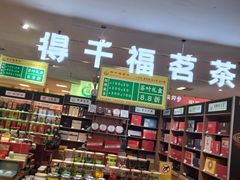 -沈阳大商千盛购物中心有限公司(长江街店)