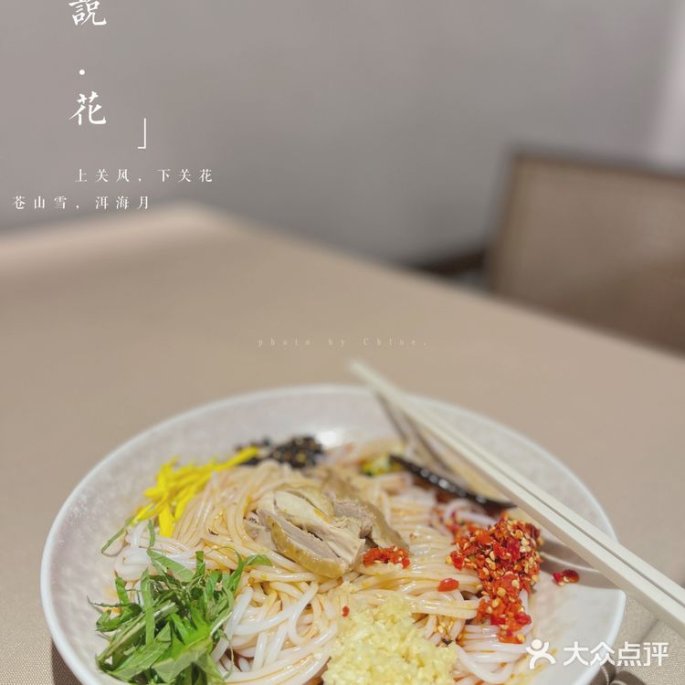 西门云南菜之光，天街新晋餐厅.长在我心巴上的那些菜